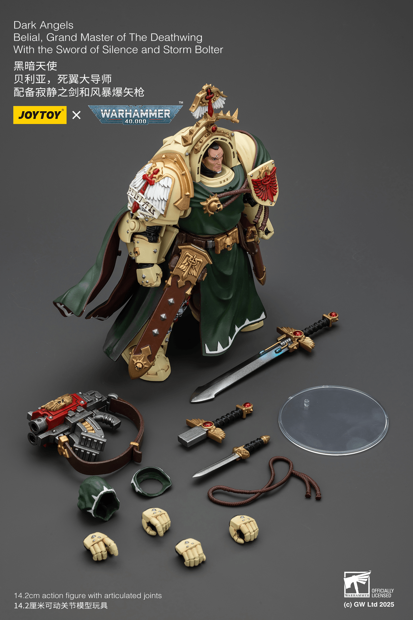 JoyToy - Warhammer 40K - Dark Angels - Belial, Grand Master of the Deathwing with the Sword of Silence and Storm Bolter
