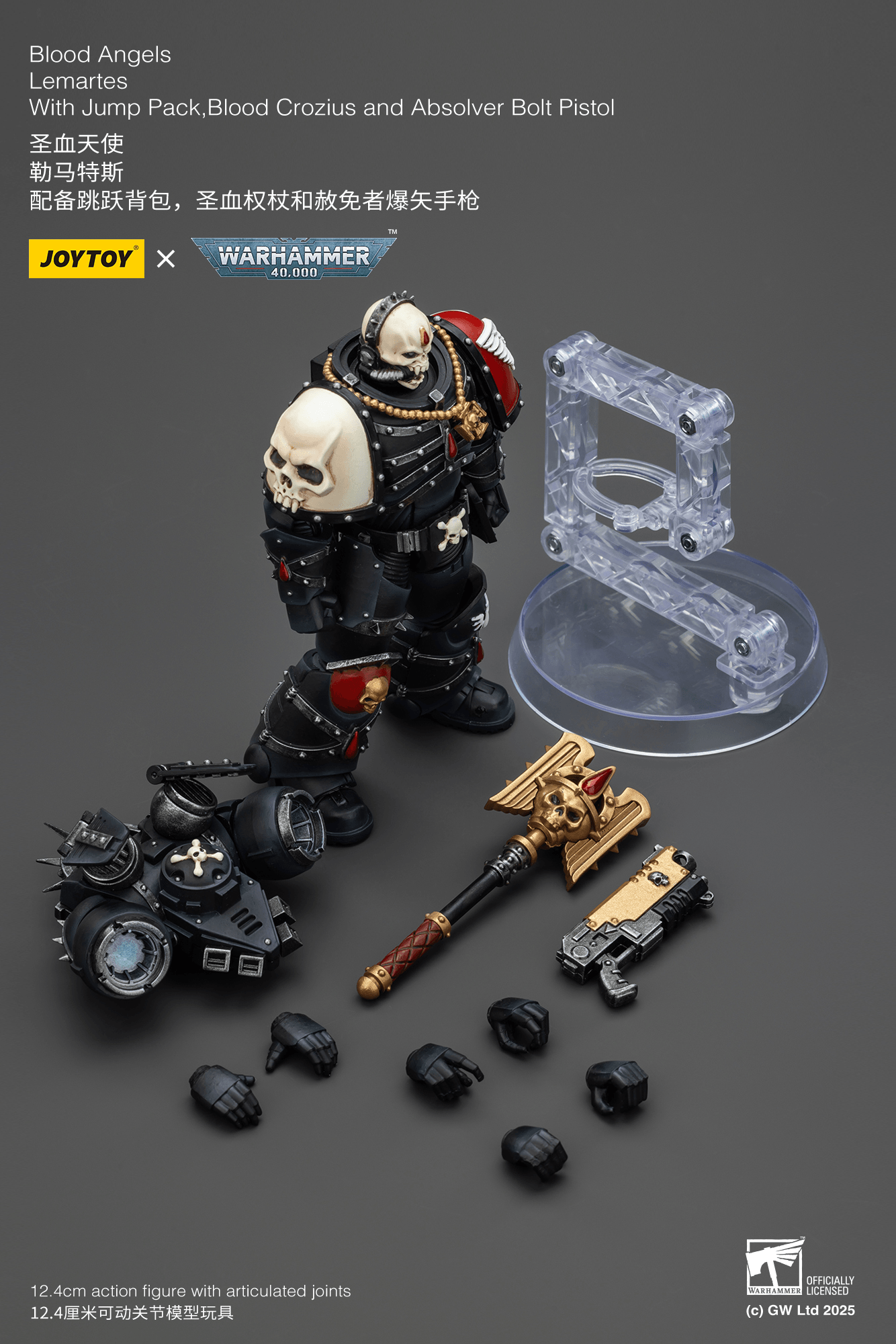 JoyToy - Warhammer 40K - Blood Angels - Lemartes with Jump Pack, Blood Crozius and Absolver Bolt Pistol