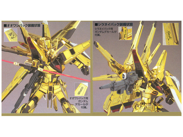 HGCE #15 Akatsuki Oowashi/Shiranui 1/100